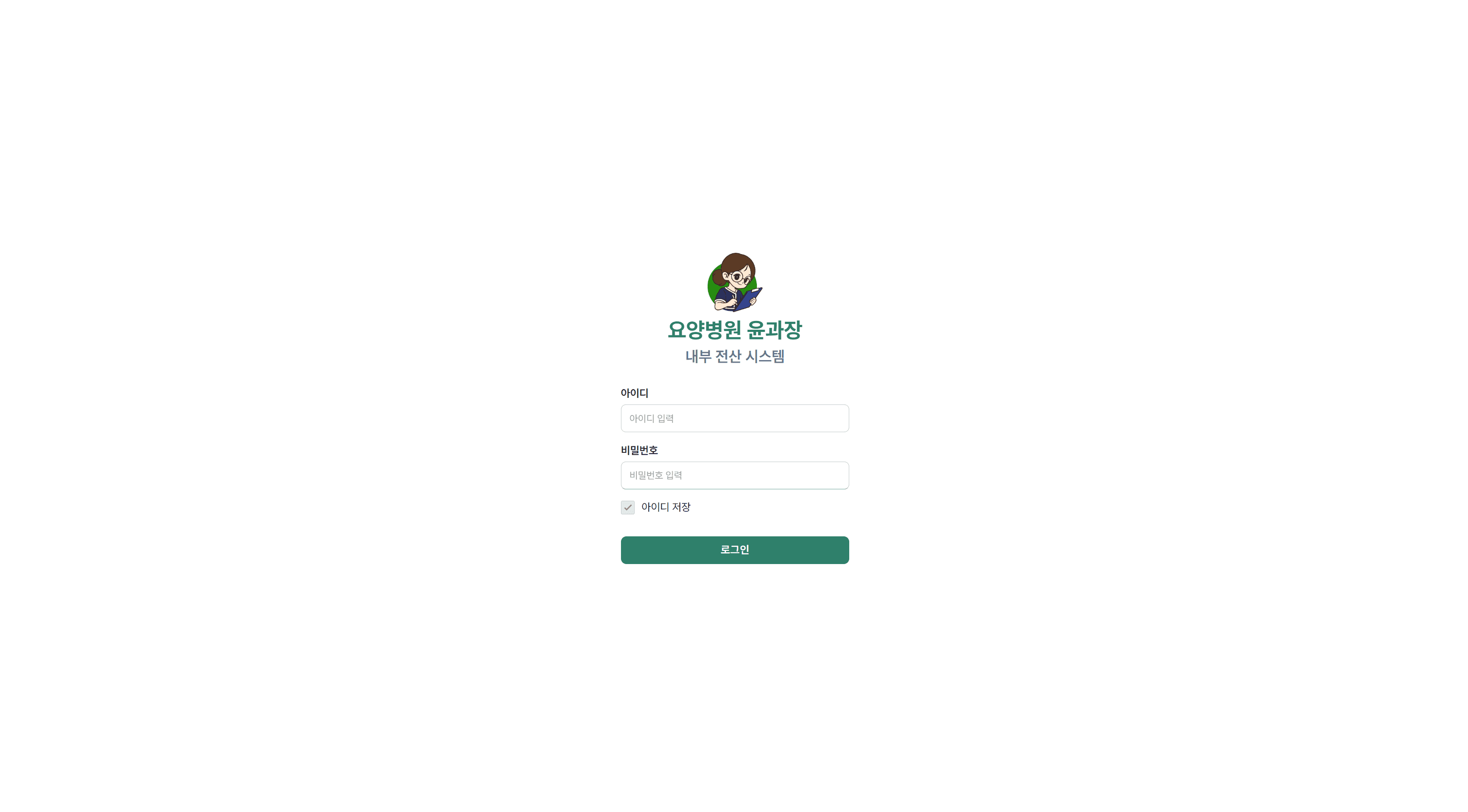 병원 CRM 관리자 시스템 프로젝트 썸네일